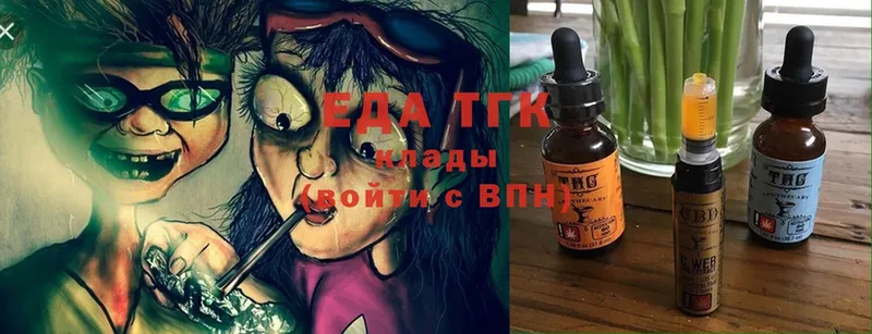 Еда ТГК конопля  Донской 