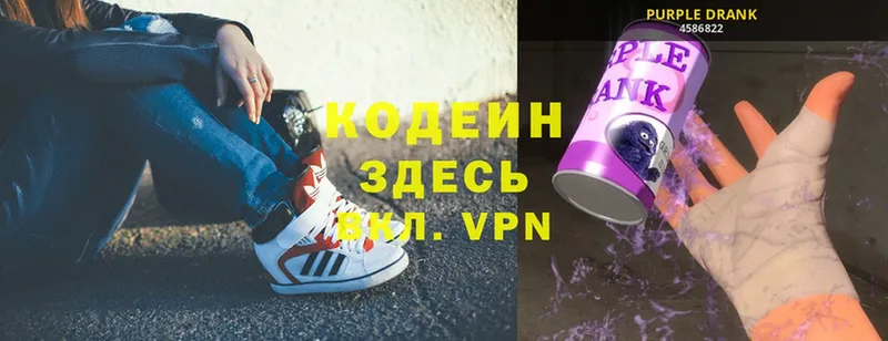 hydra вход  Донской  Кодеиновый сироп Lean Purple Drank 